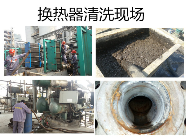 换热器清z? /></span>
                                    <span id=